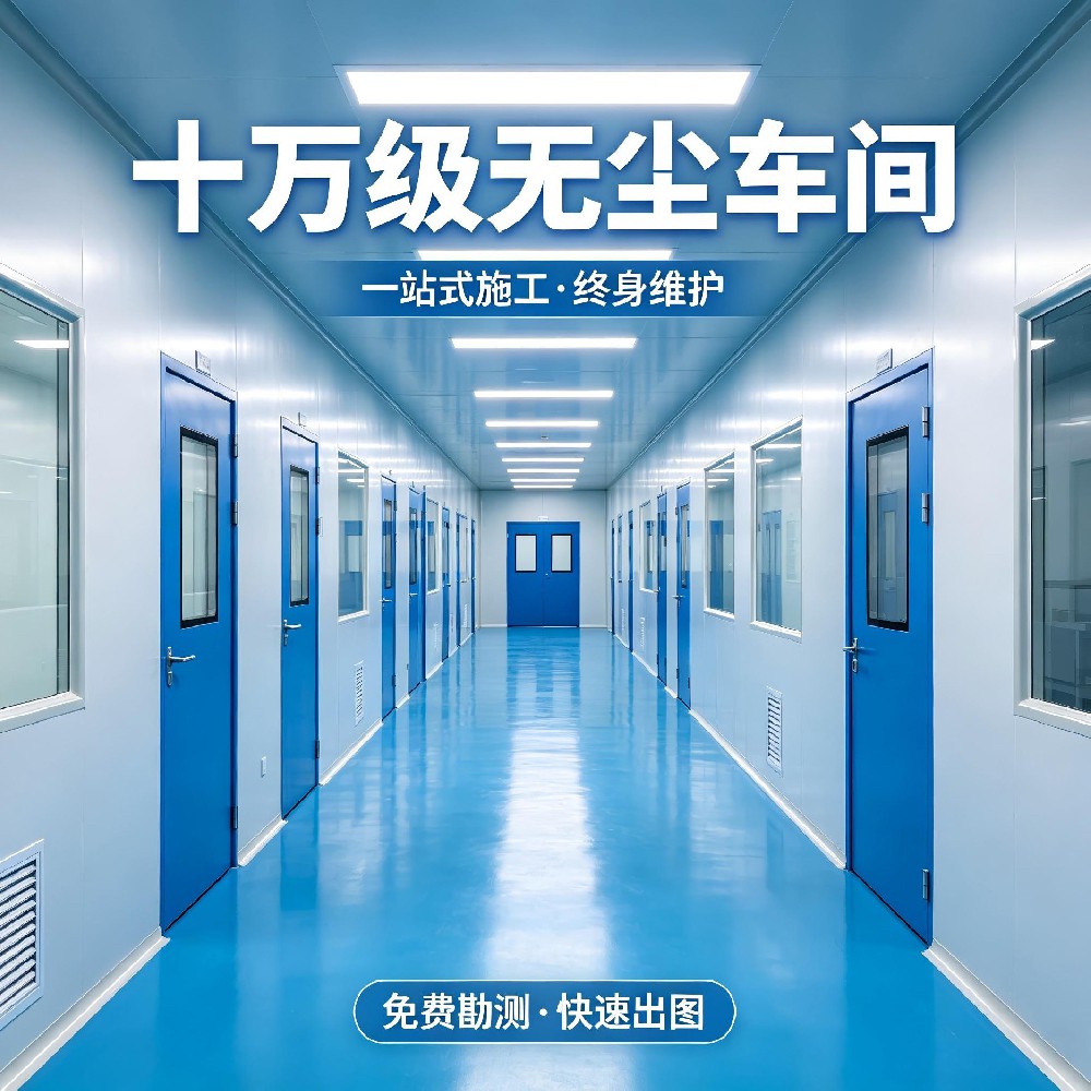 净化行业最新发展趋势及下游核心客户行业动态